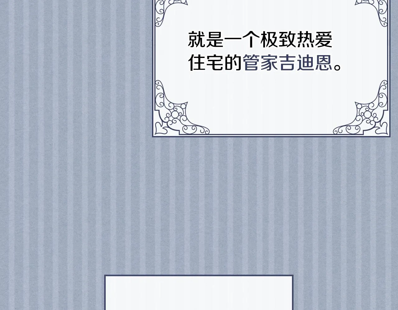 第58话 虚伪的妖妇 第41页