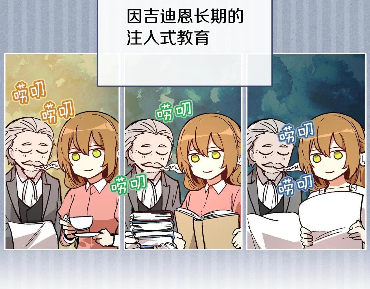 第58话 虚伪的妖妇 第42页