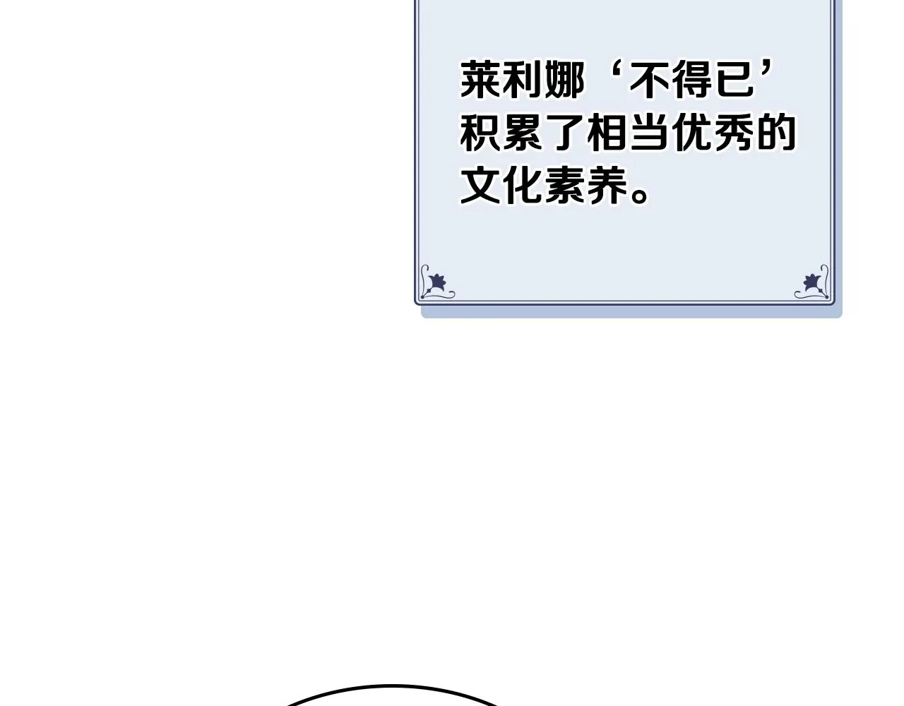 第58话 虚伪的妖妇 第44页