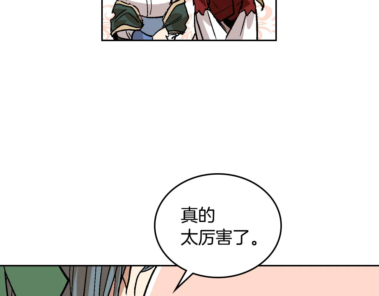 第58话 虚伪的妖妇 第46页