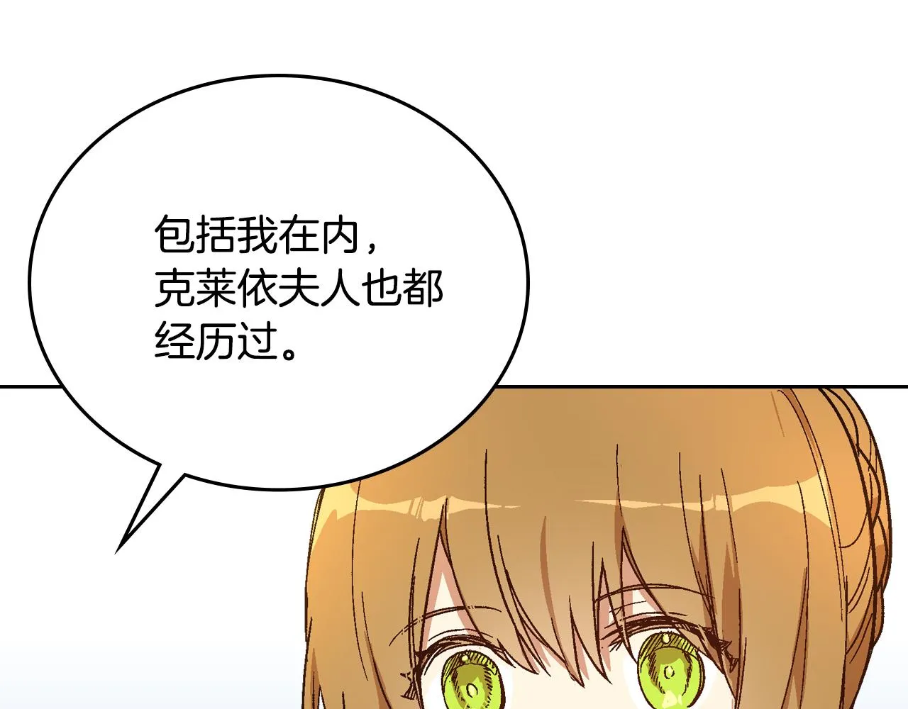 第58话 虚伪的妖妇 第48页