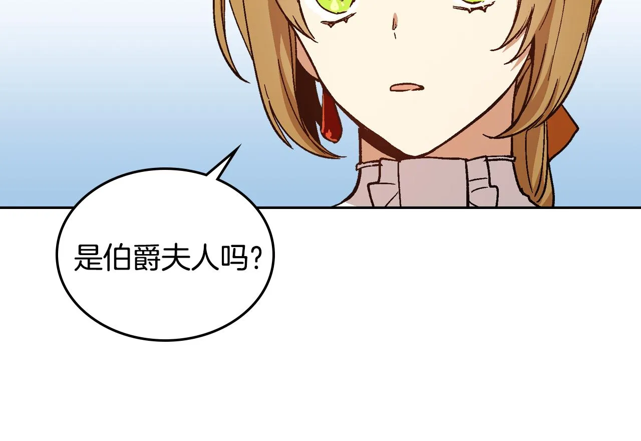 第58话 虚伪的妖妇 第49页
