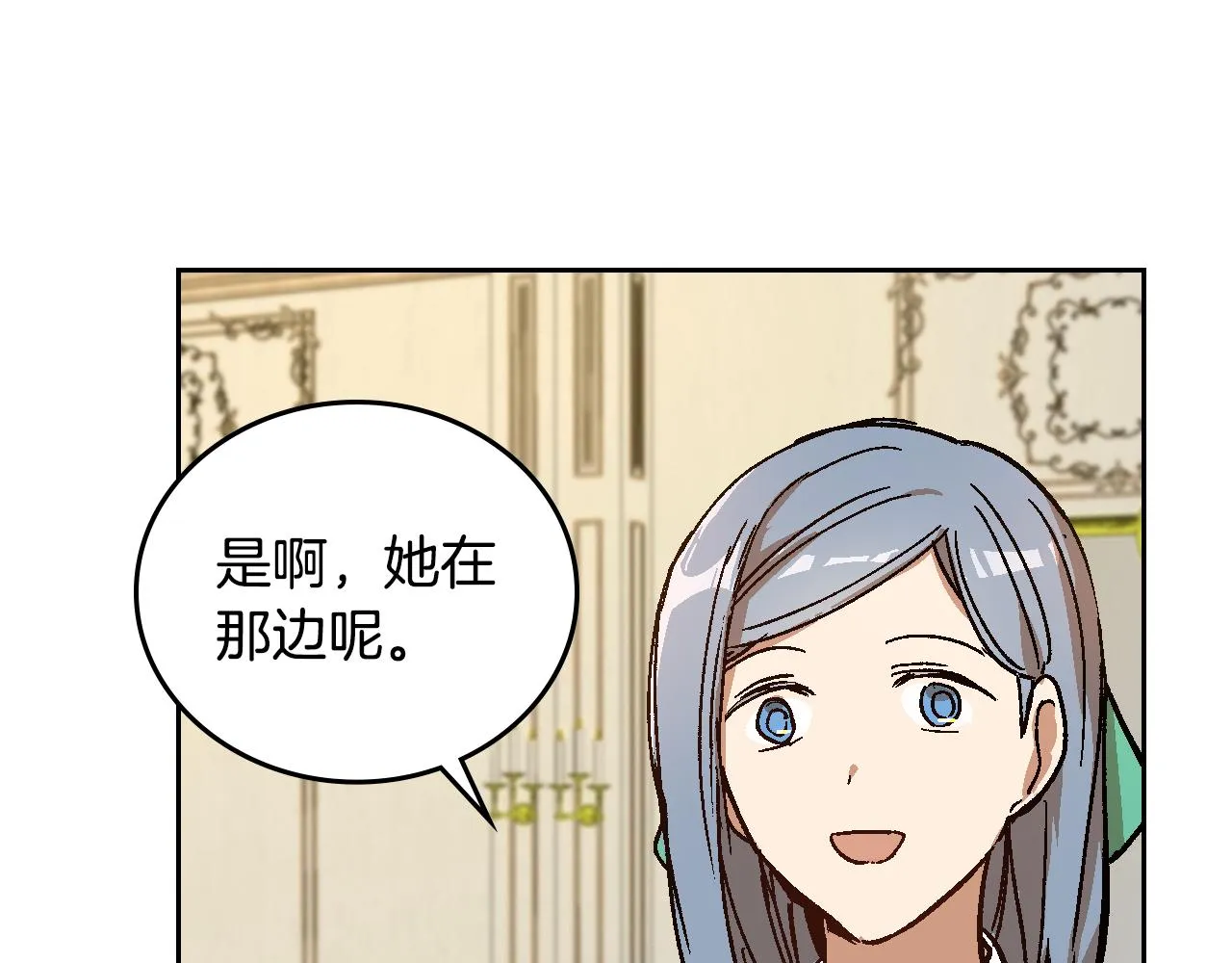 第58话 虚伪的妖妇 第50页