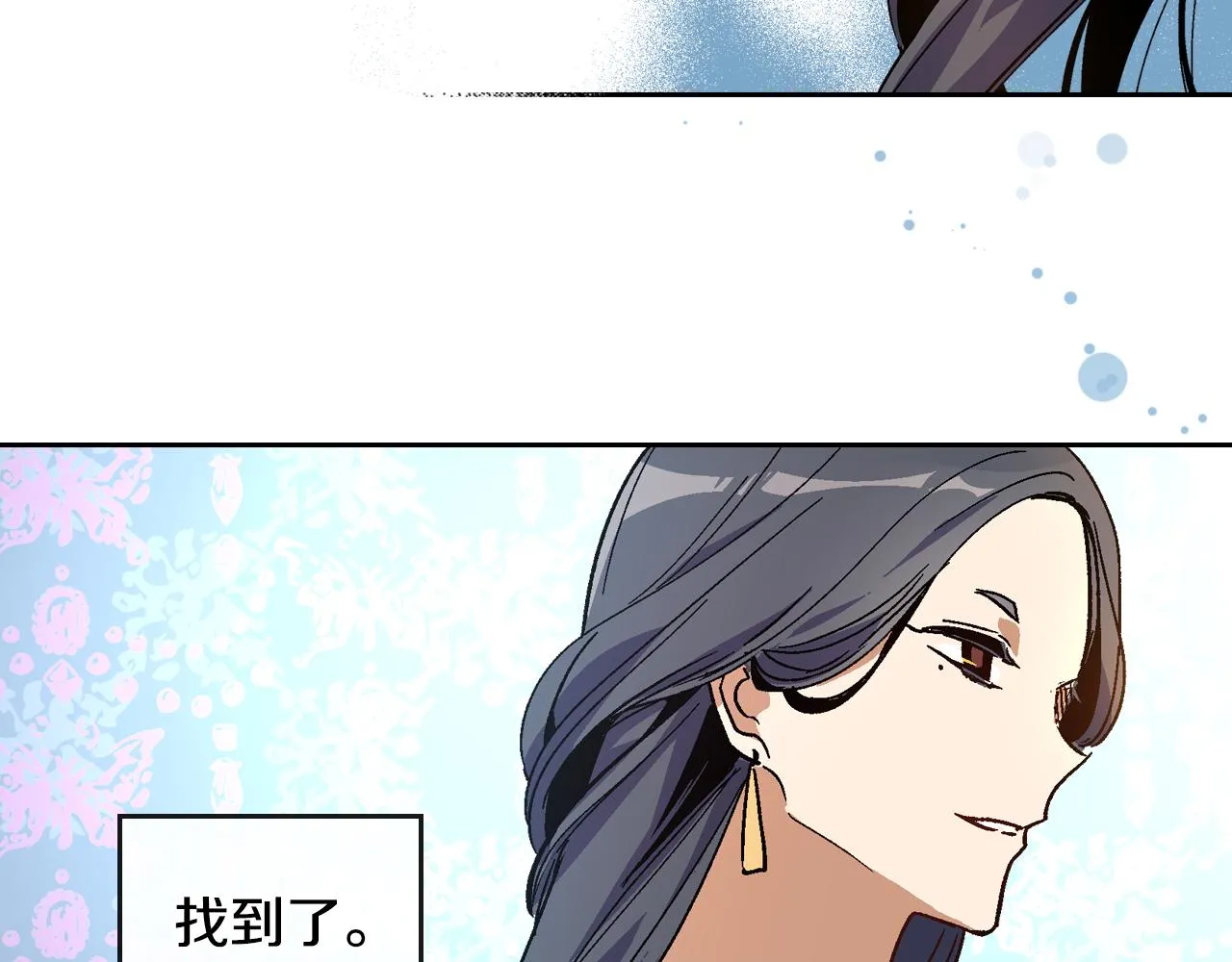 第58话 虚伪的妖妇 第53页