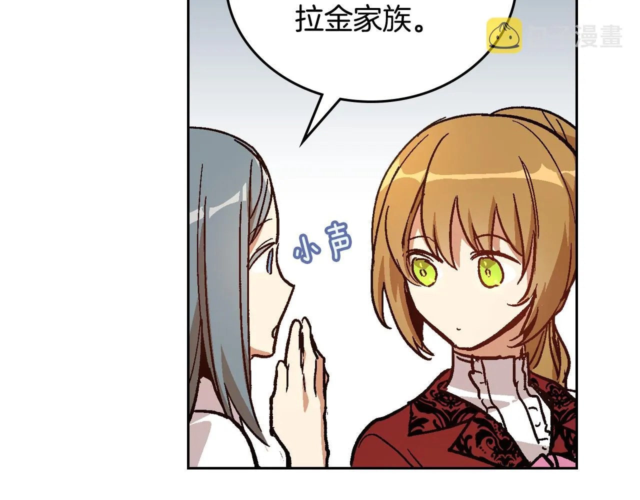 第58话 虚伪的妖妇 第56页