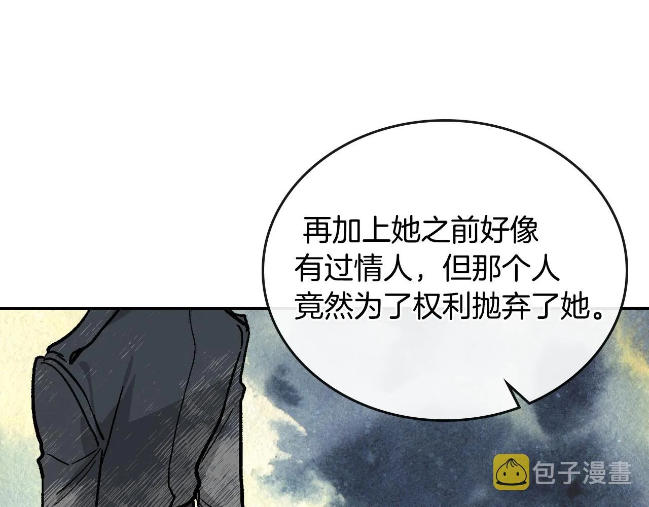 第58话 虚伪的妖妇 第57页