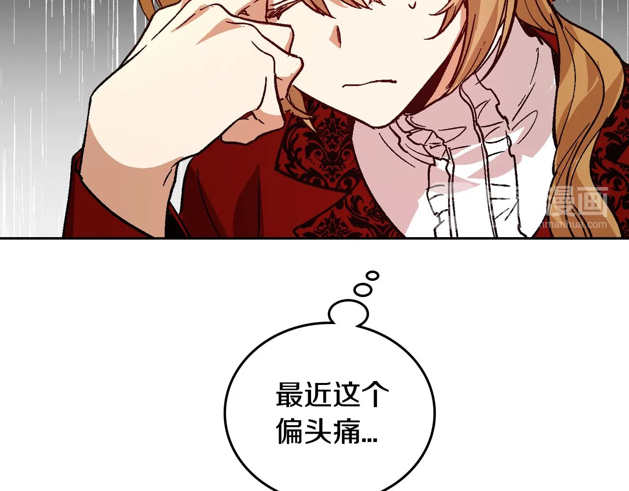 第58话 虚伪的妖妇 第64页