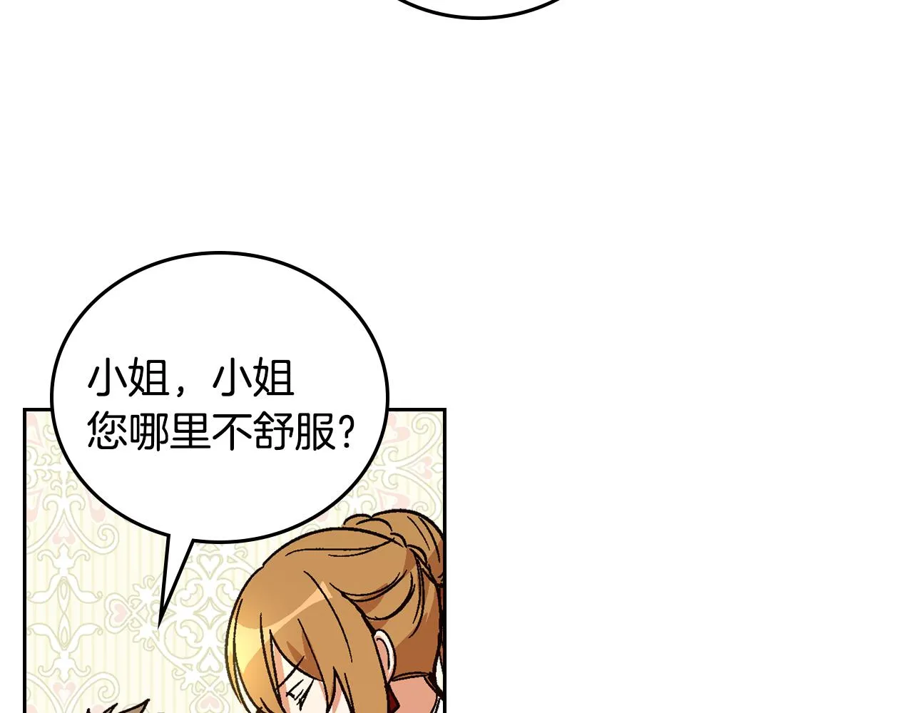 第58话 虚伪的妖妇 第65页