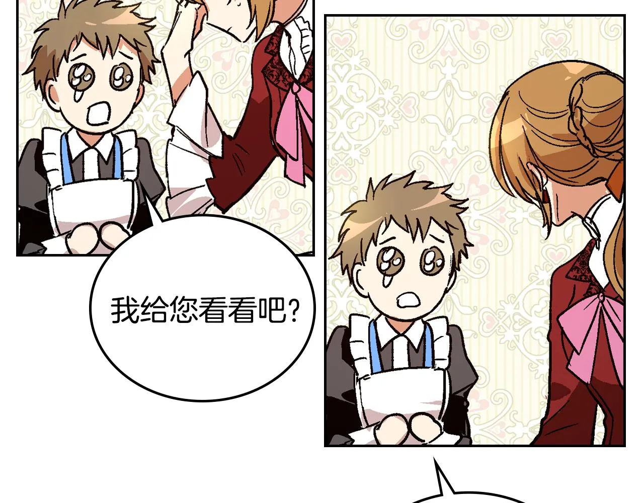 第58话 虚伪的妖妇 第66页