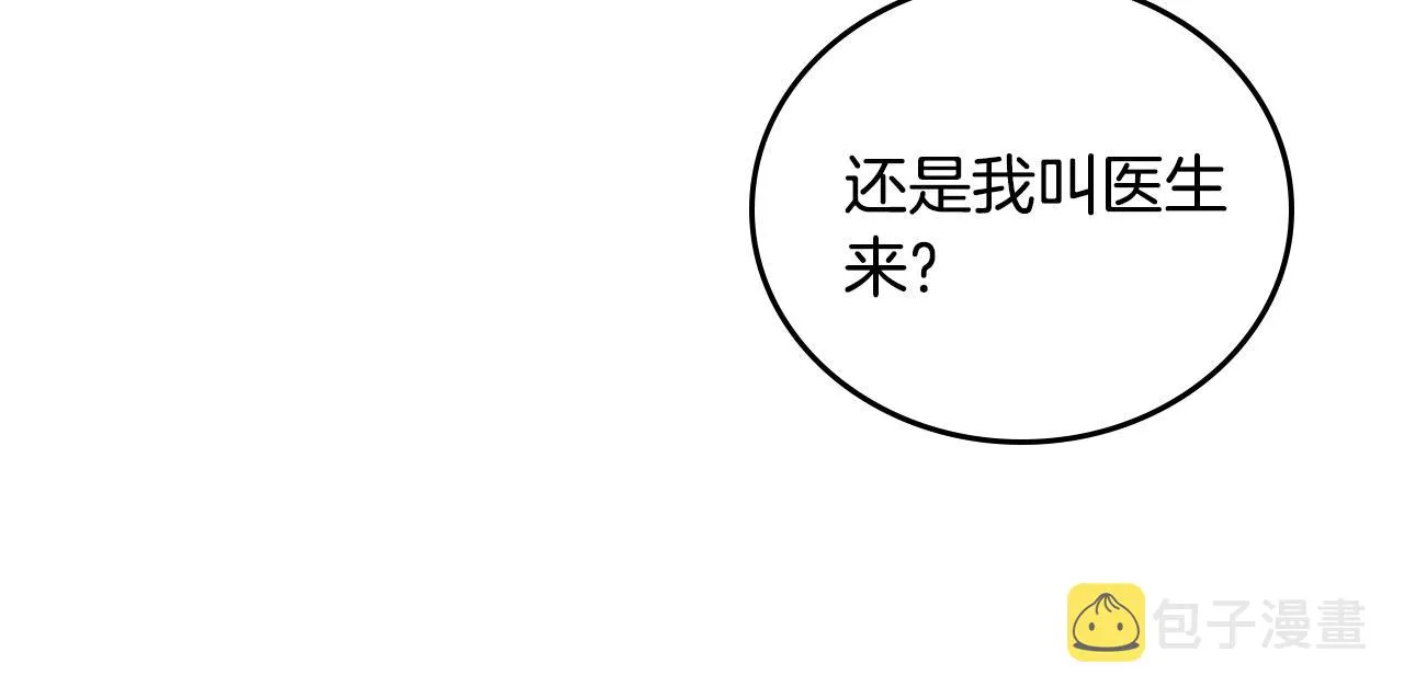 第58话 虚伪的妖妇 第67页