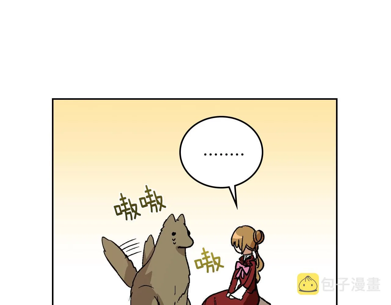 第58话 虚伪的妖妇 第68页