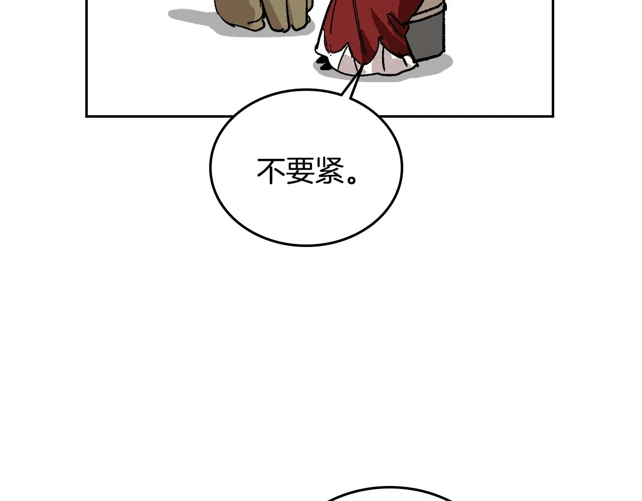 第58话 虚伪的妖妇 第69页