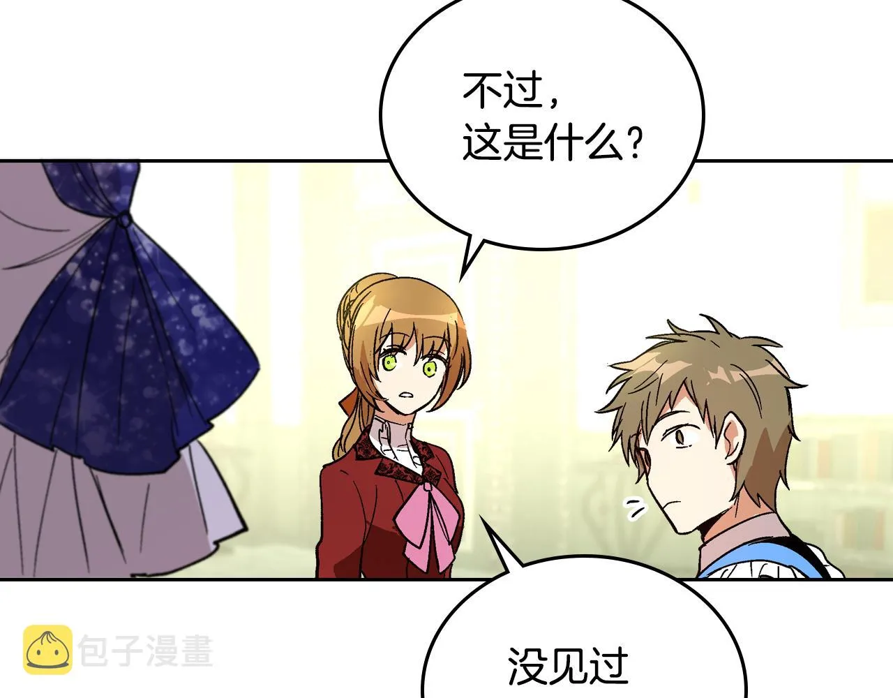 第58话 虚伪的妖妇 第70页