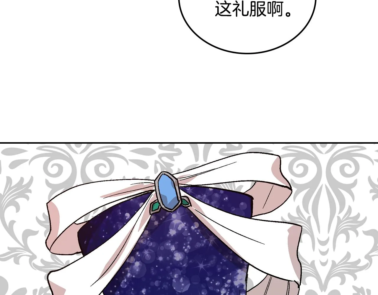 第58话 虚伪的妖妇 第71页