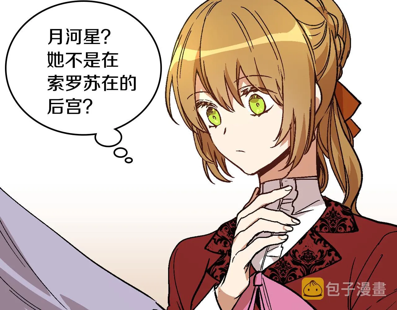 第58话 虚伪的妖妇 第74页