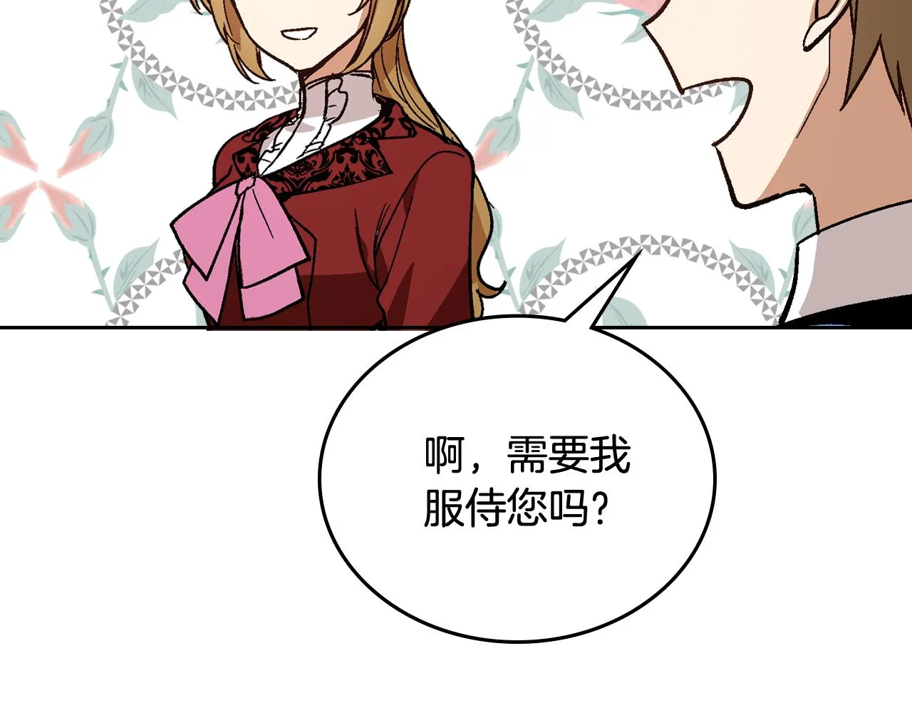 第58话 虚伪的妖妇 第79页