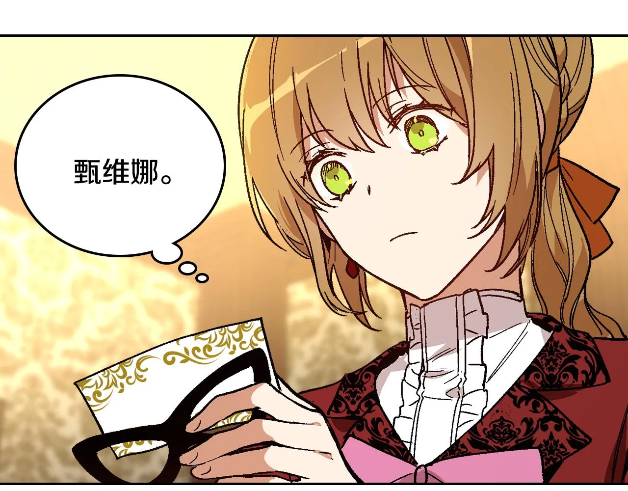 第58话 虚伪的妖妇 第85页