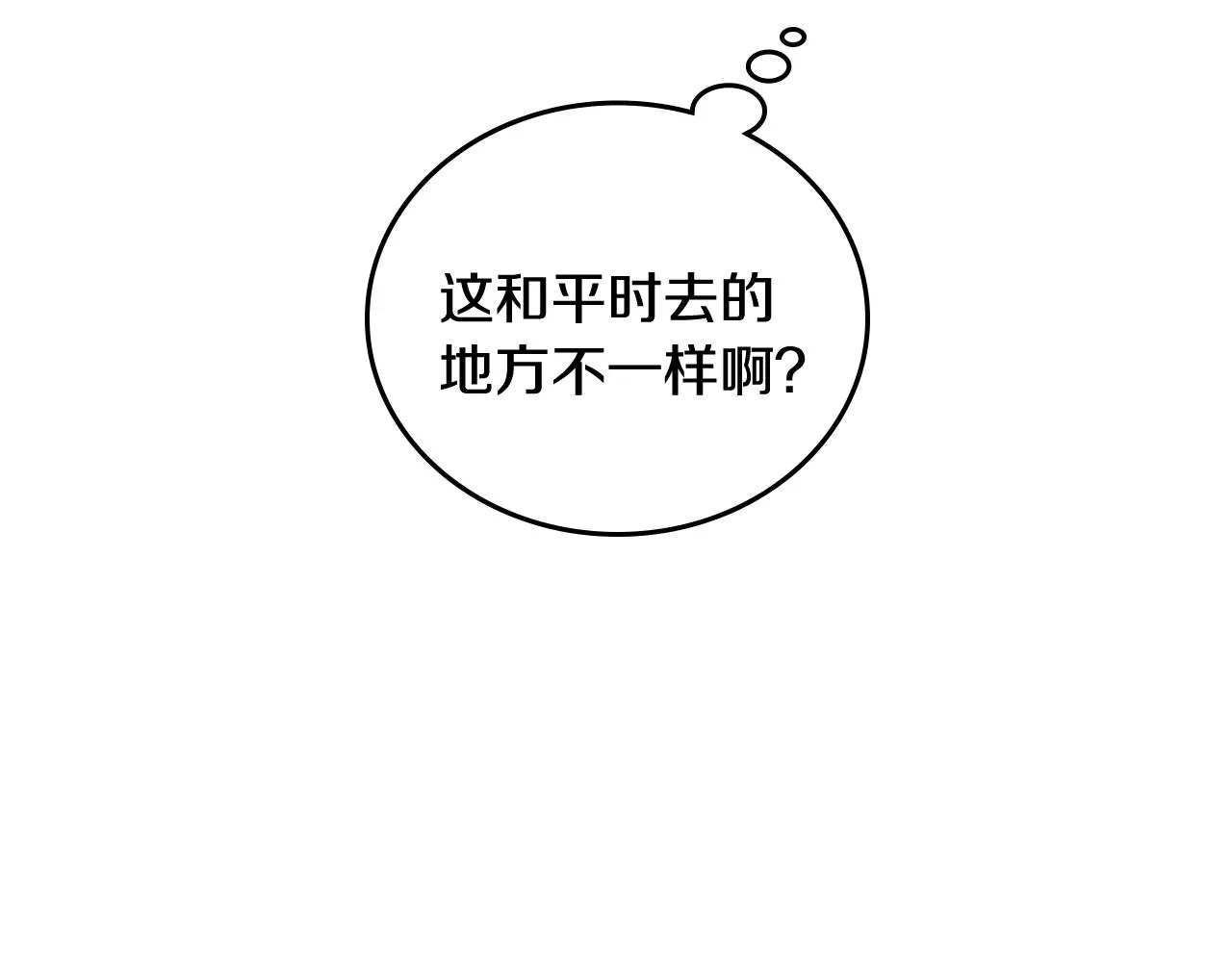 第58话 虚伪的妖妇 第86页
