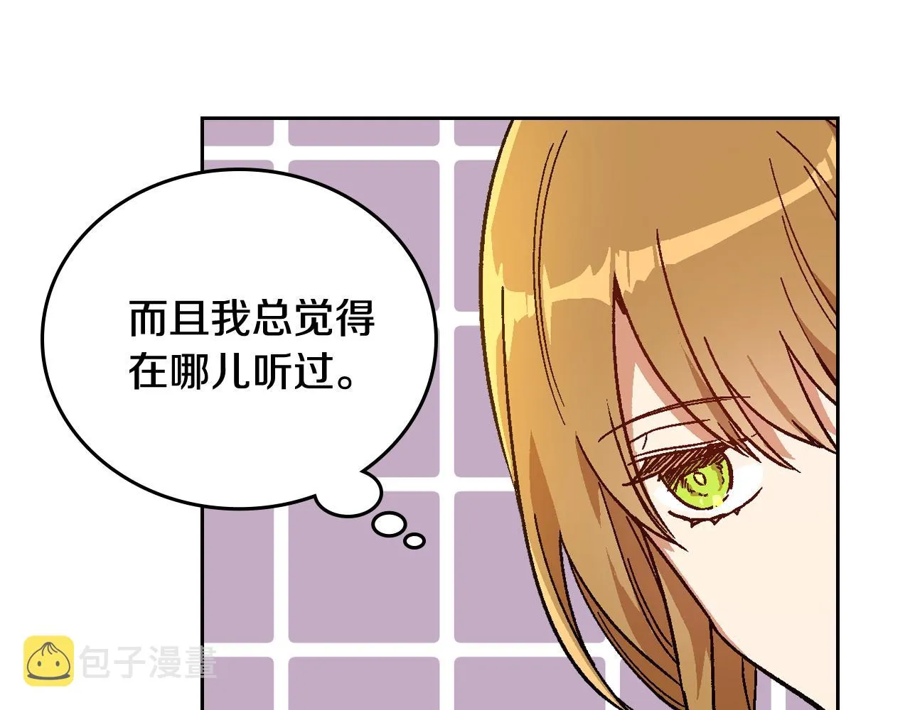 第58话 虚伪的妖妇 第87页