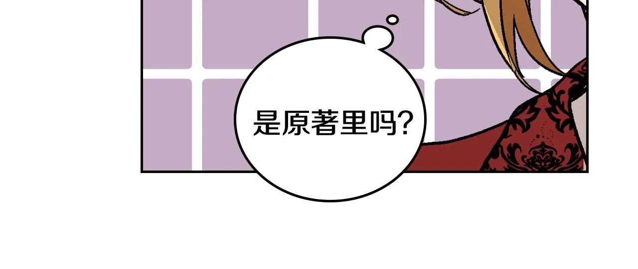第58话 虚伪的妖妇 第88页