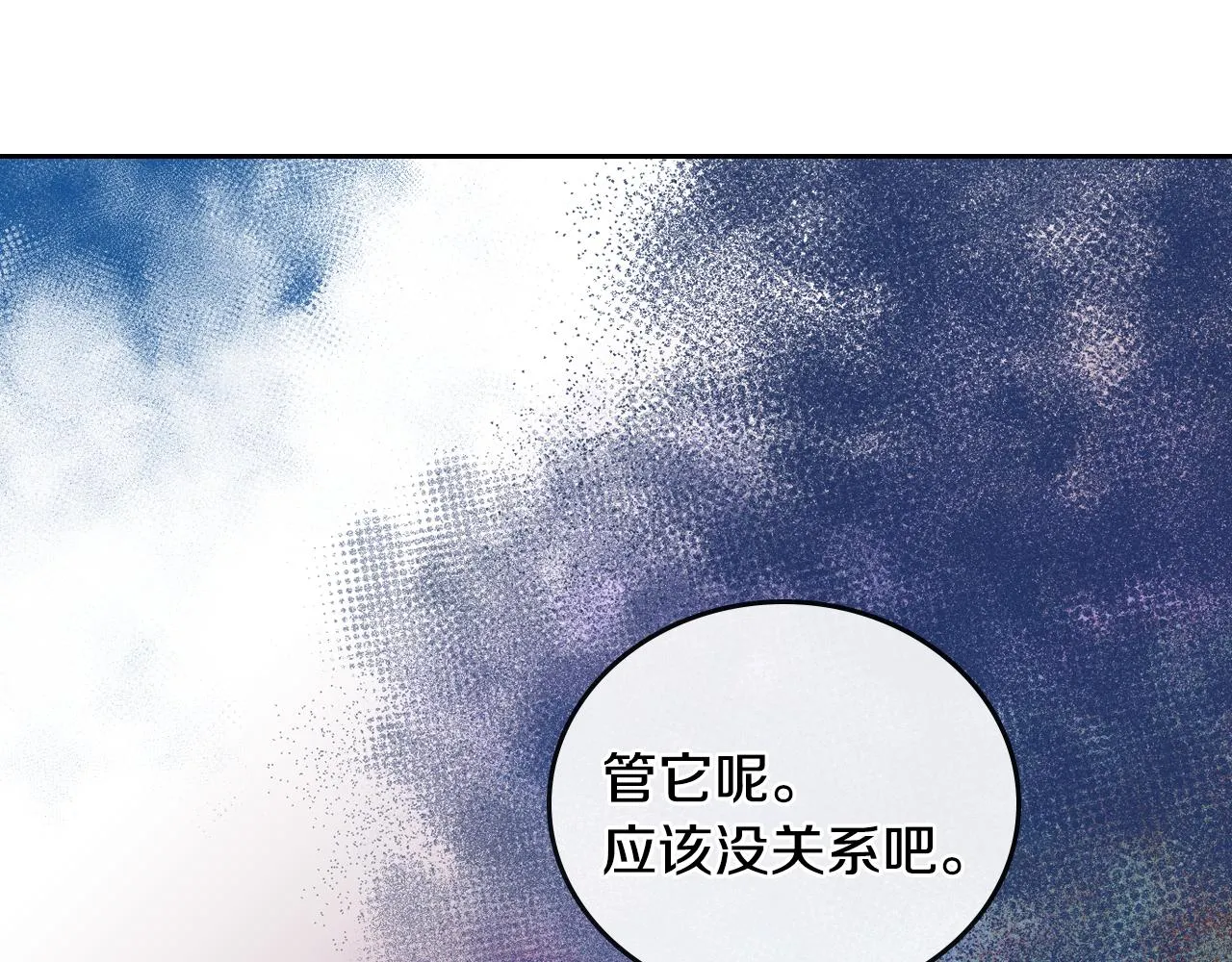 第58话 虚伪的妖妇 第89页