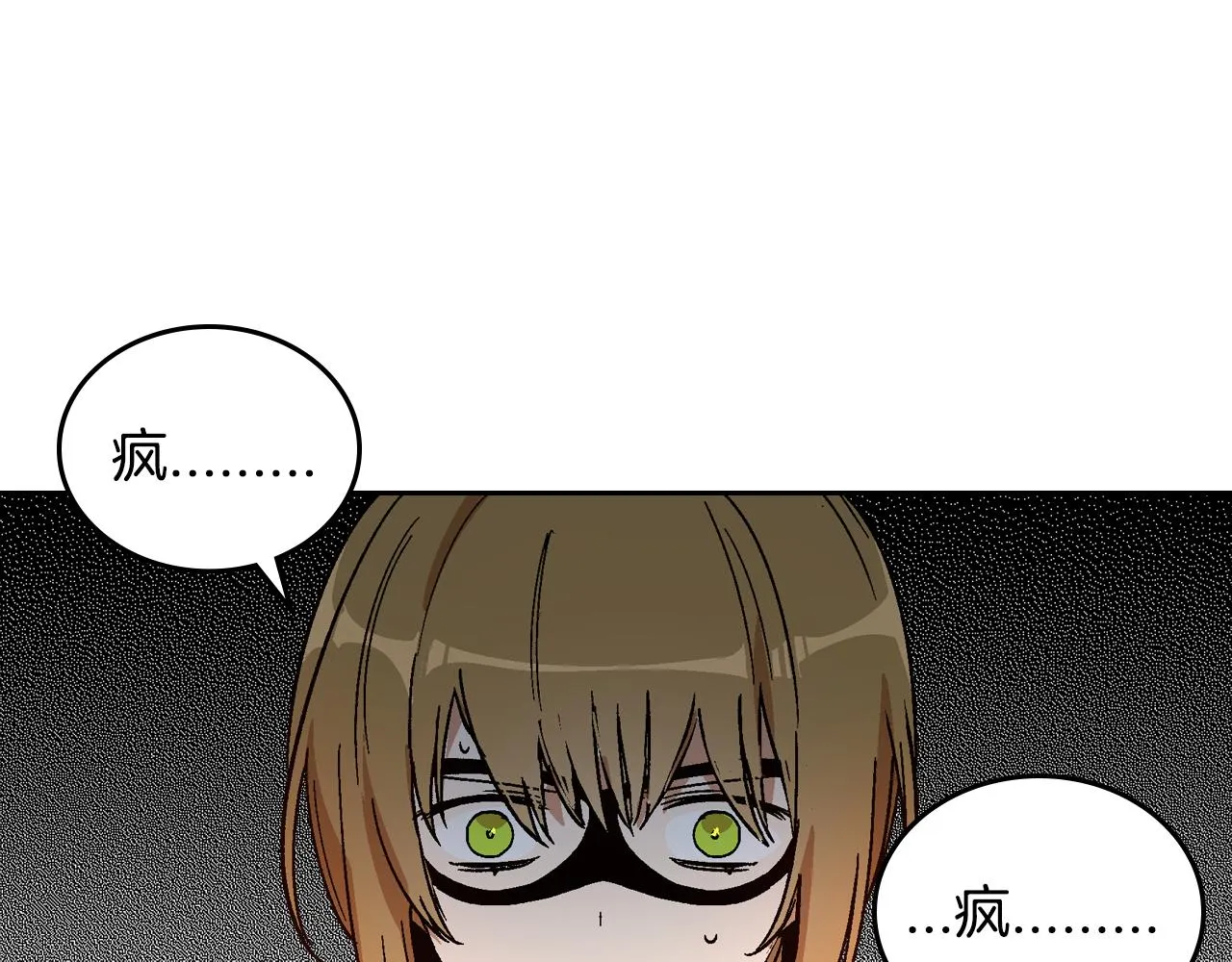 第58话 虚伪的妖妇 第93页