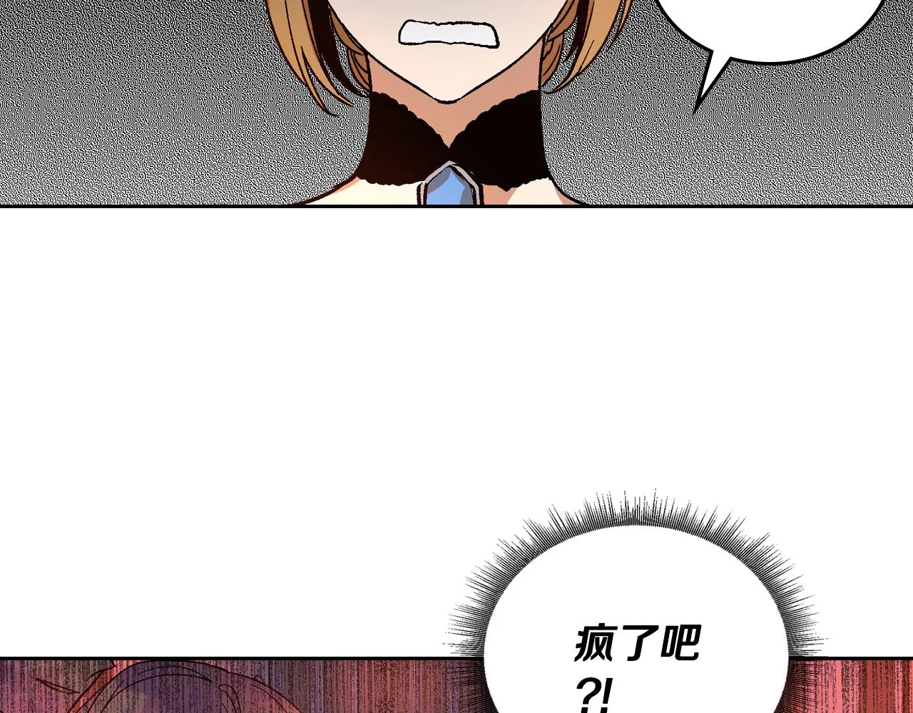 第58话 虚伪的妖妇 第94页