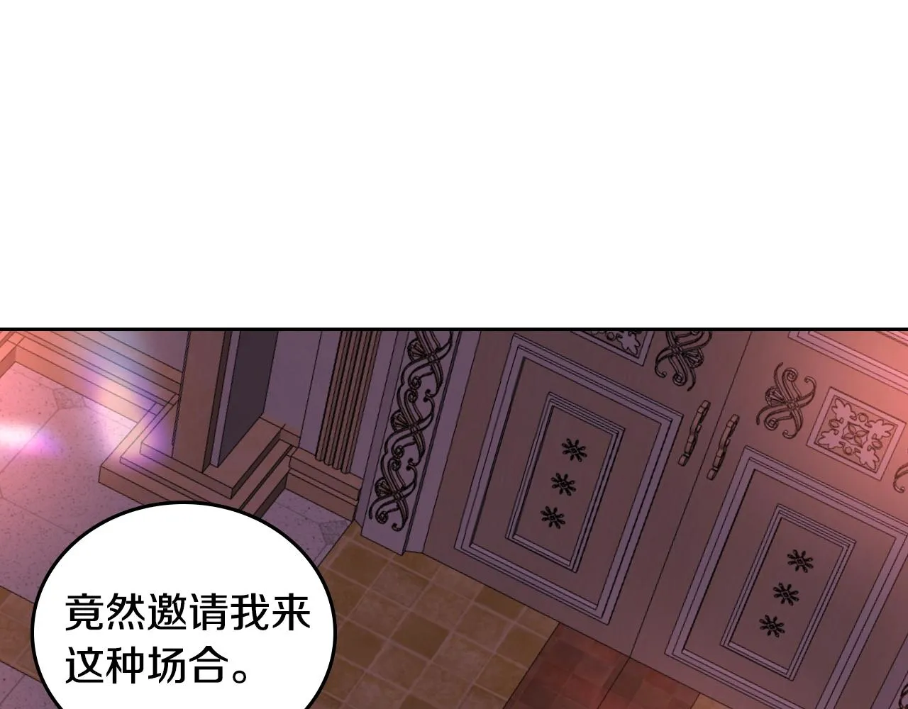 第58话 虚伪的妖妇 第96页