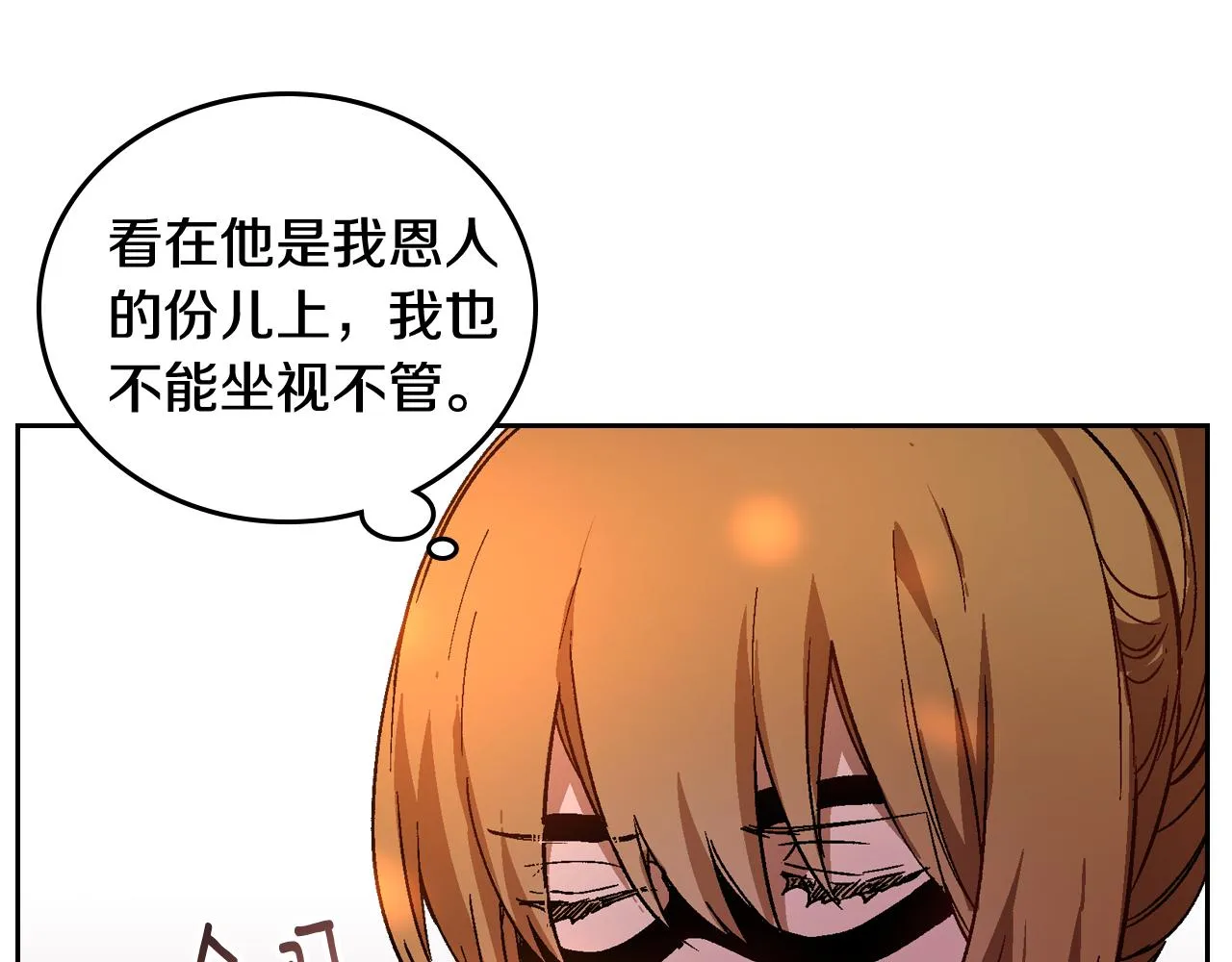 第58话 虚伪的妖妇 第101页