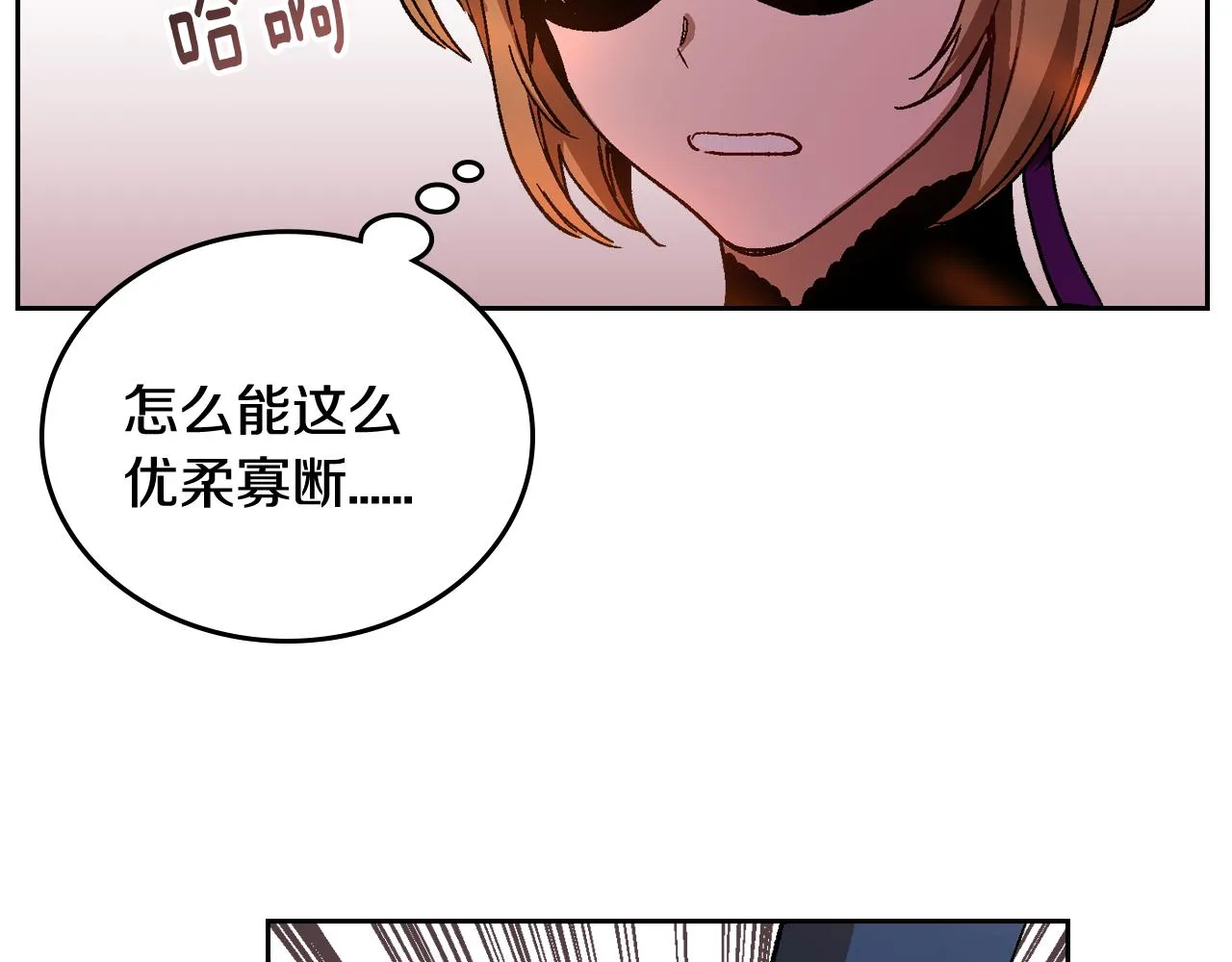 第58话 虚伪的妖妇 第102页