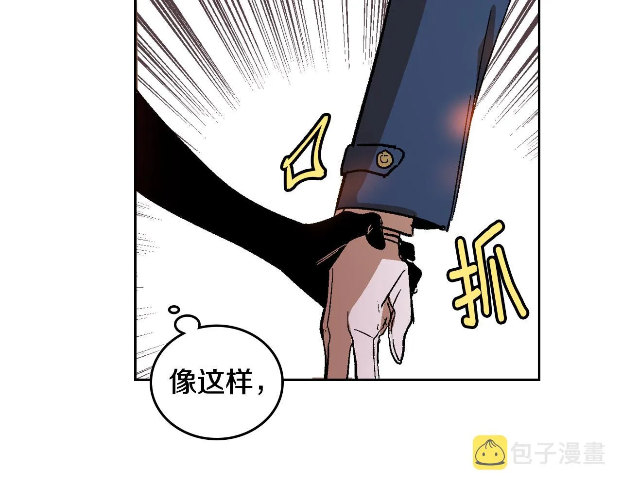 第58话 虚伪的妖妇 第103页
