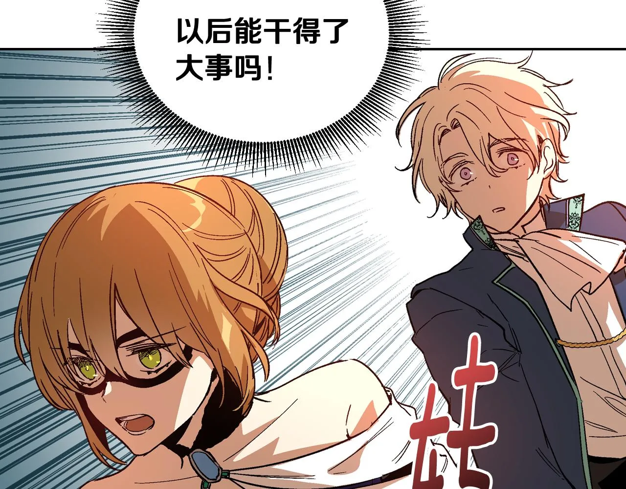 第58话 虚伪的妖妇 第105页