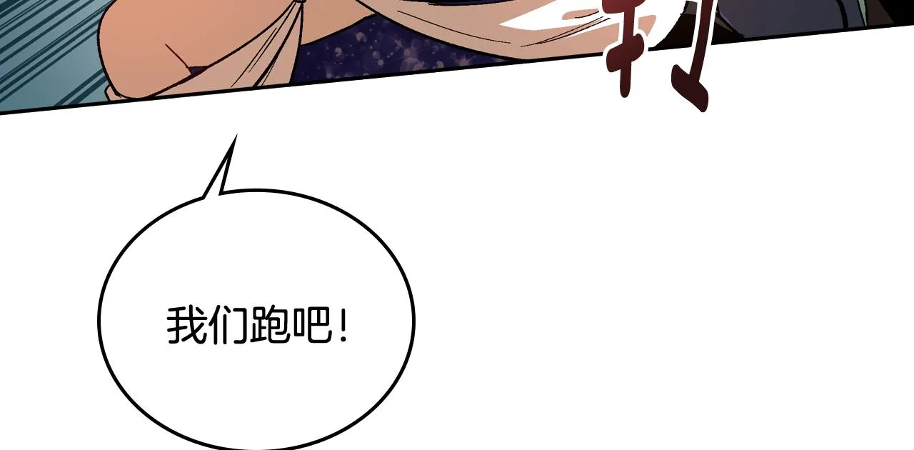 第58话 虚伪的妖妇 第106页