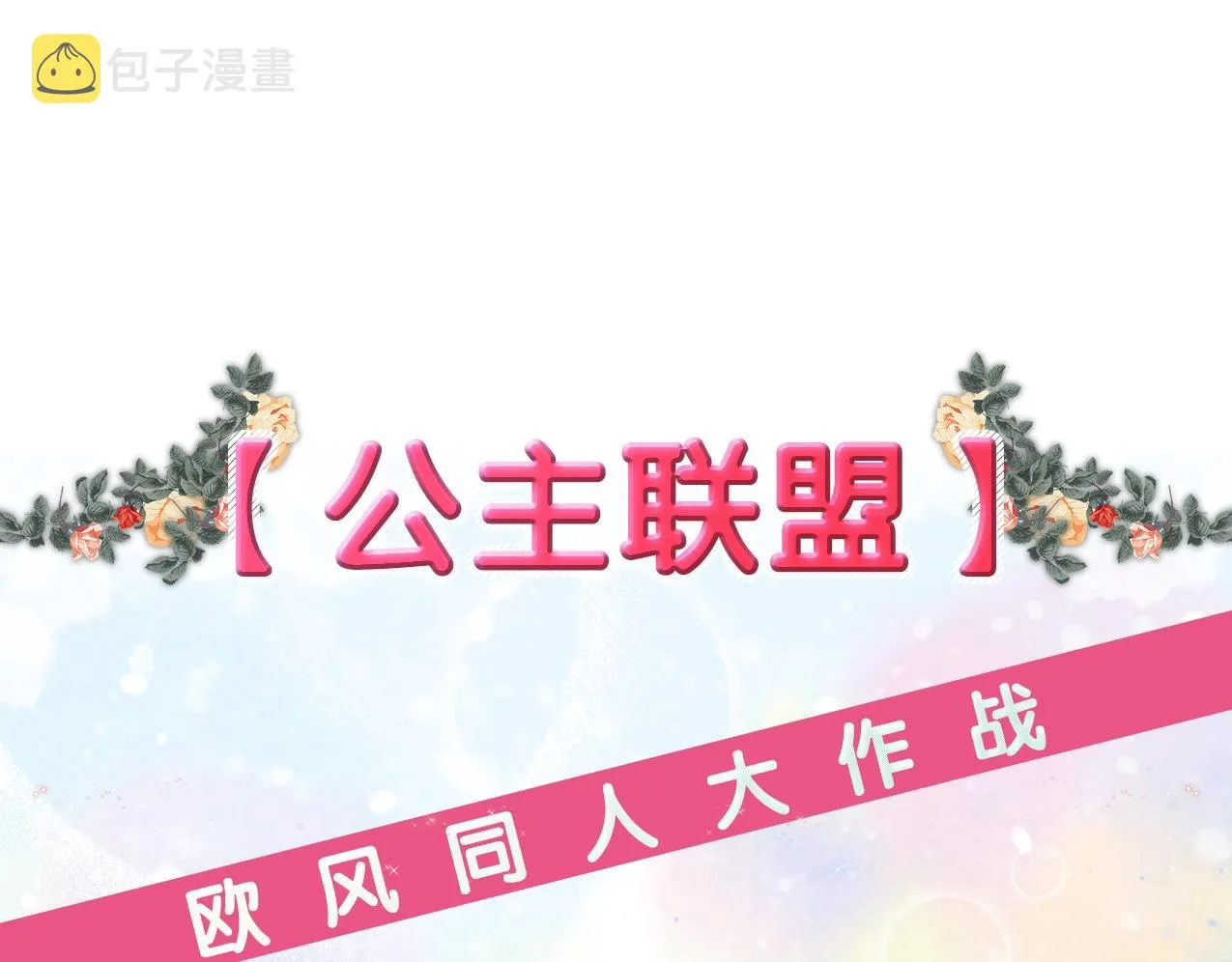 第58话 虚伪的妖妇 第107页