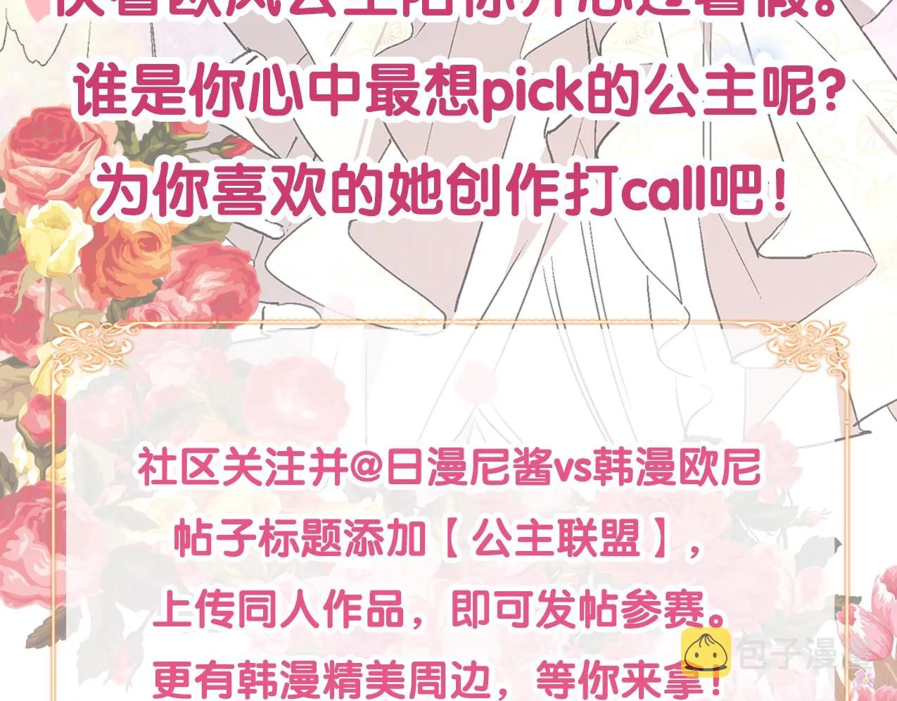 第58话 虚伪的妖妇 第110页