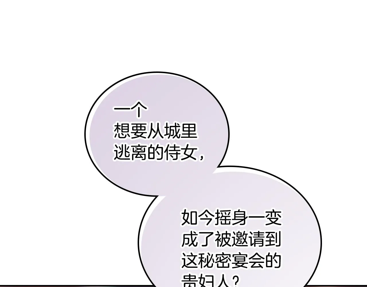 第59话 我有喜欢的人 第1页