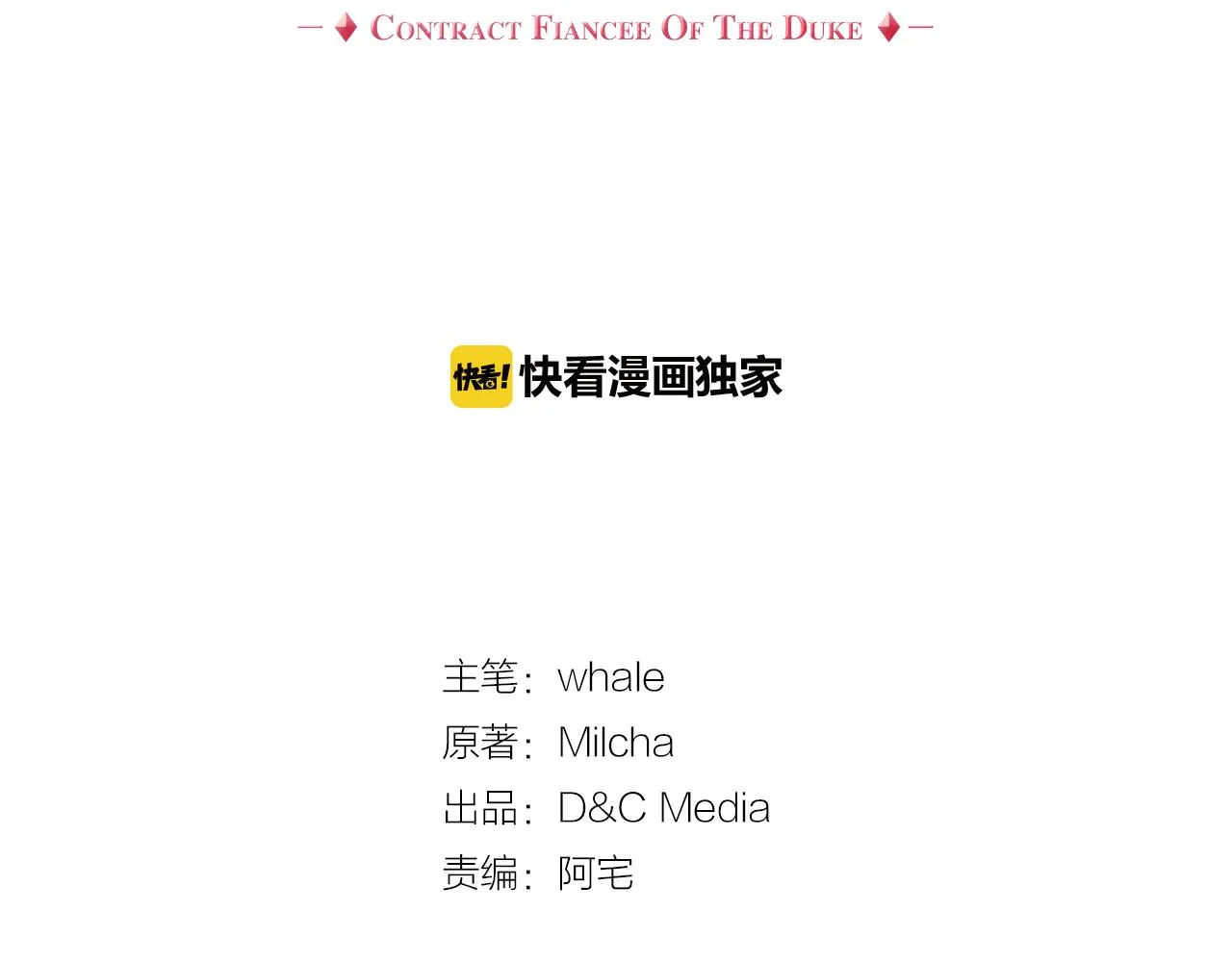 第59话 我有喜欢的人 第4页