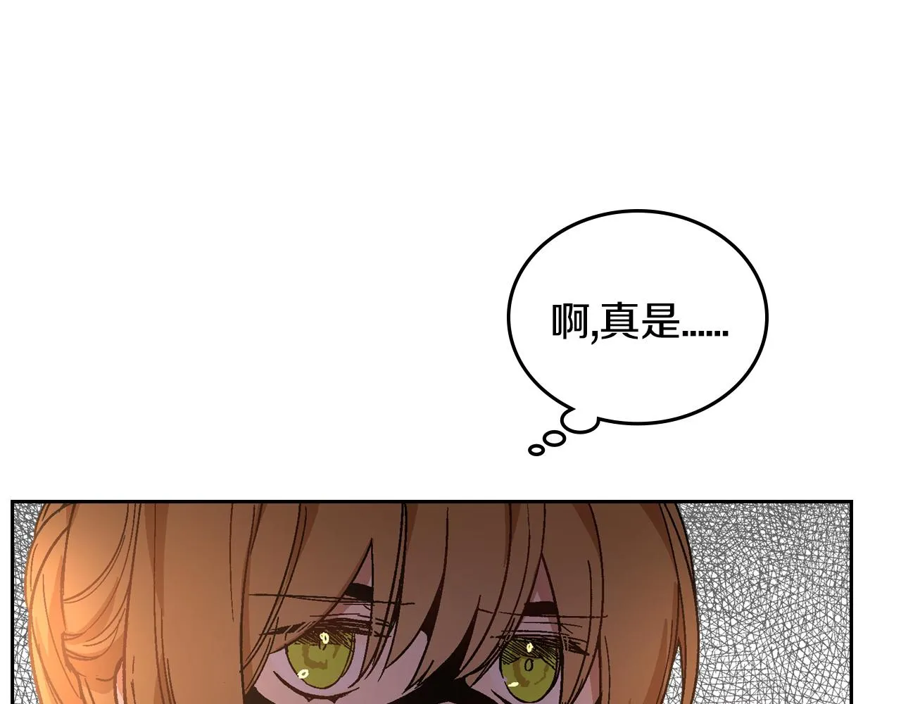 第59话 我有喜欢的人 第5页