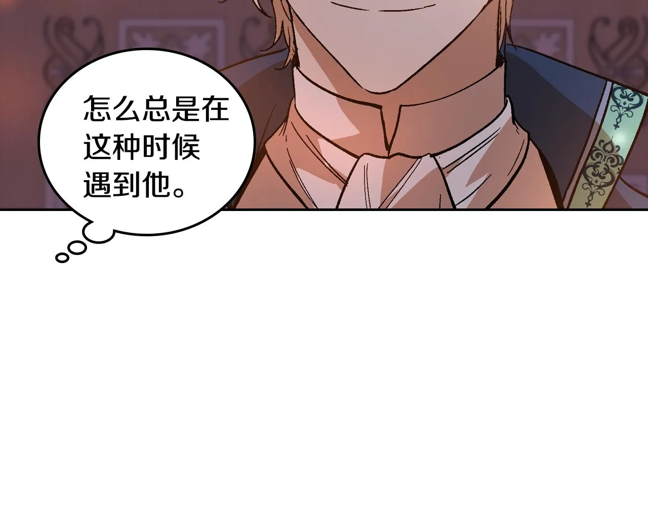 第59话 我有喜欢的人 第7页