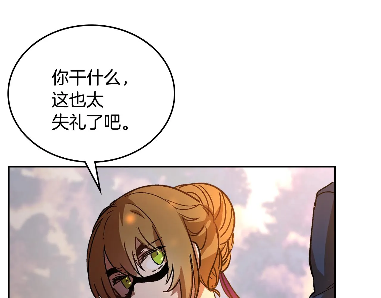 第59话 我有喜欢的人 第11页