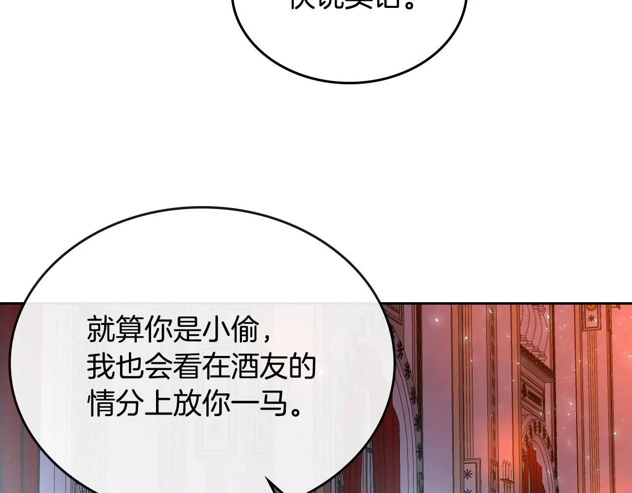 第59话 我有喜欢的人 第14页
