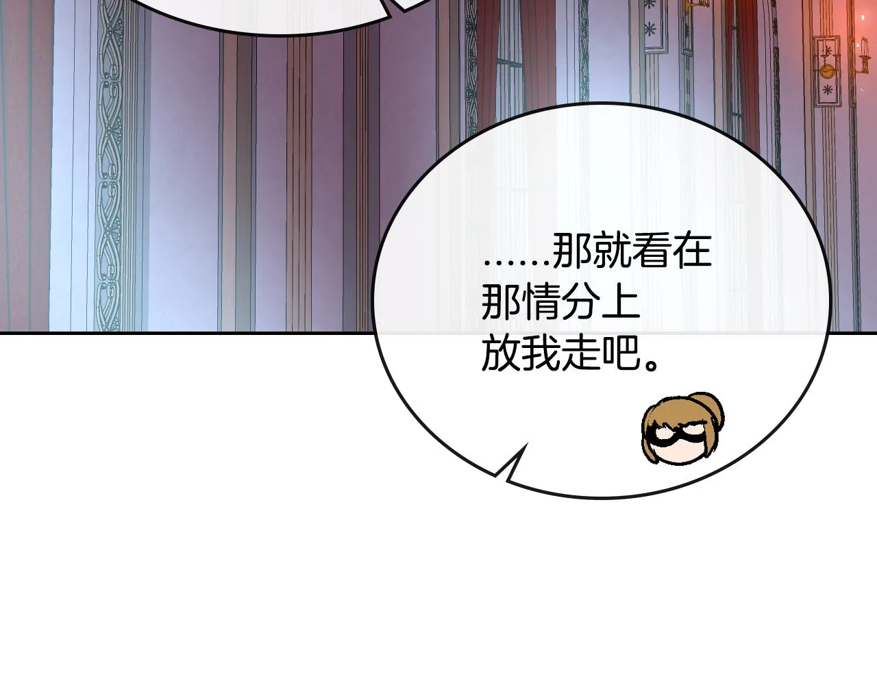 第59话 我有喜欢的人 第15页
