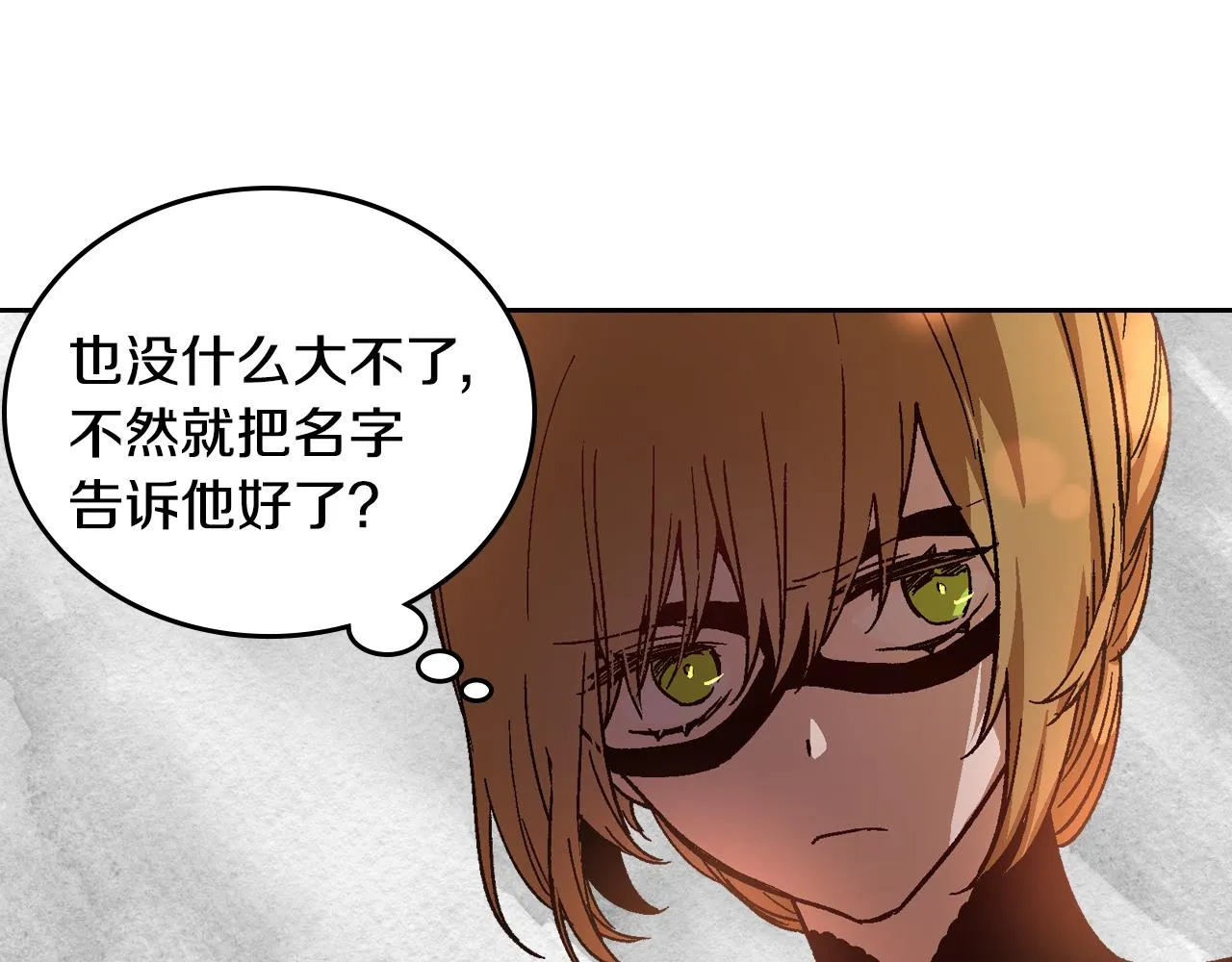 第59话 我有喜欢的人 第18页
