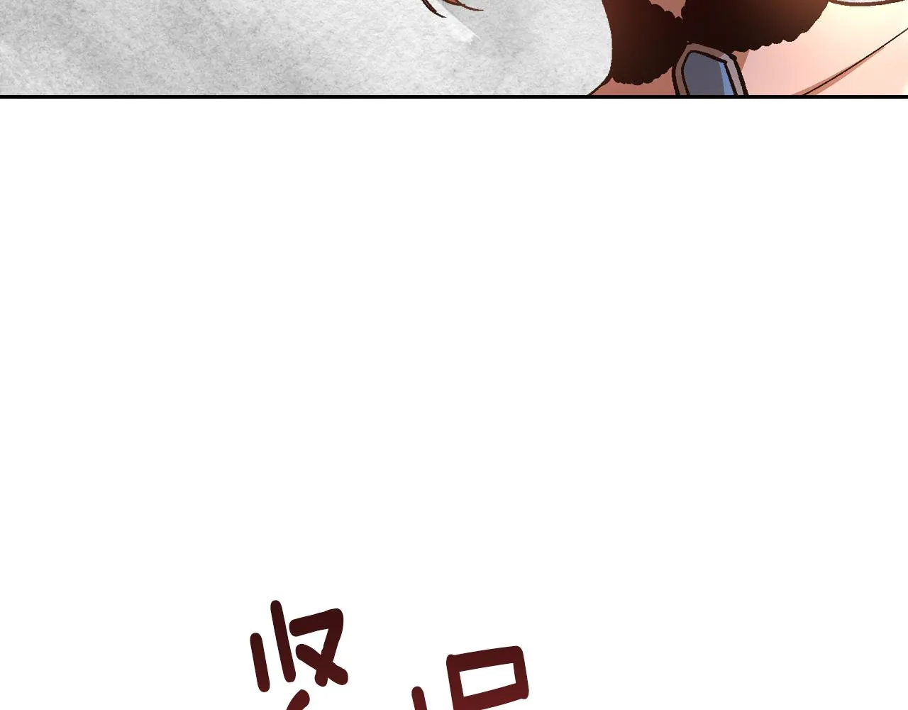 第59话 我有喜欢的人 第19页