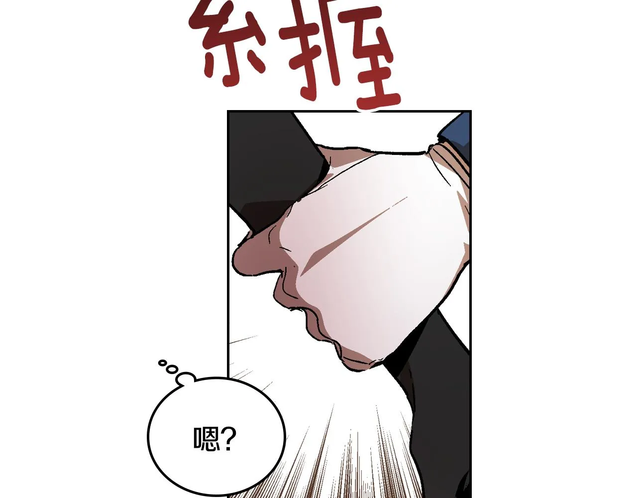 第59话 我有喜欢的人 第20页