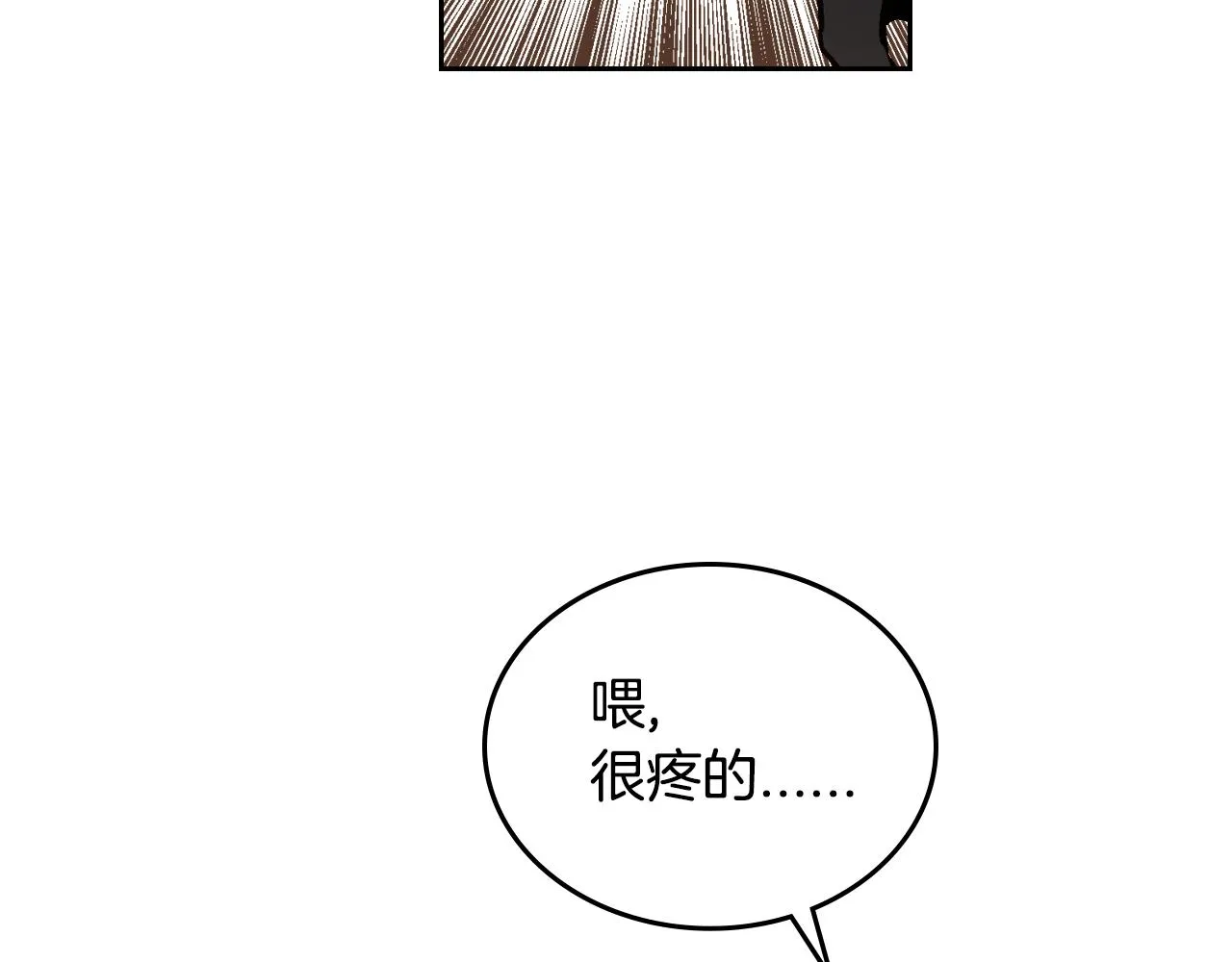 第59话 我有喜欢的人 第21页