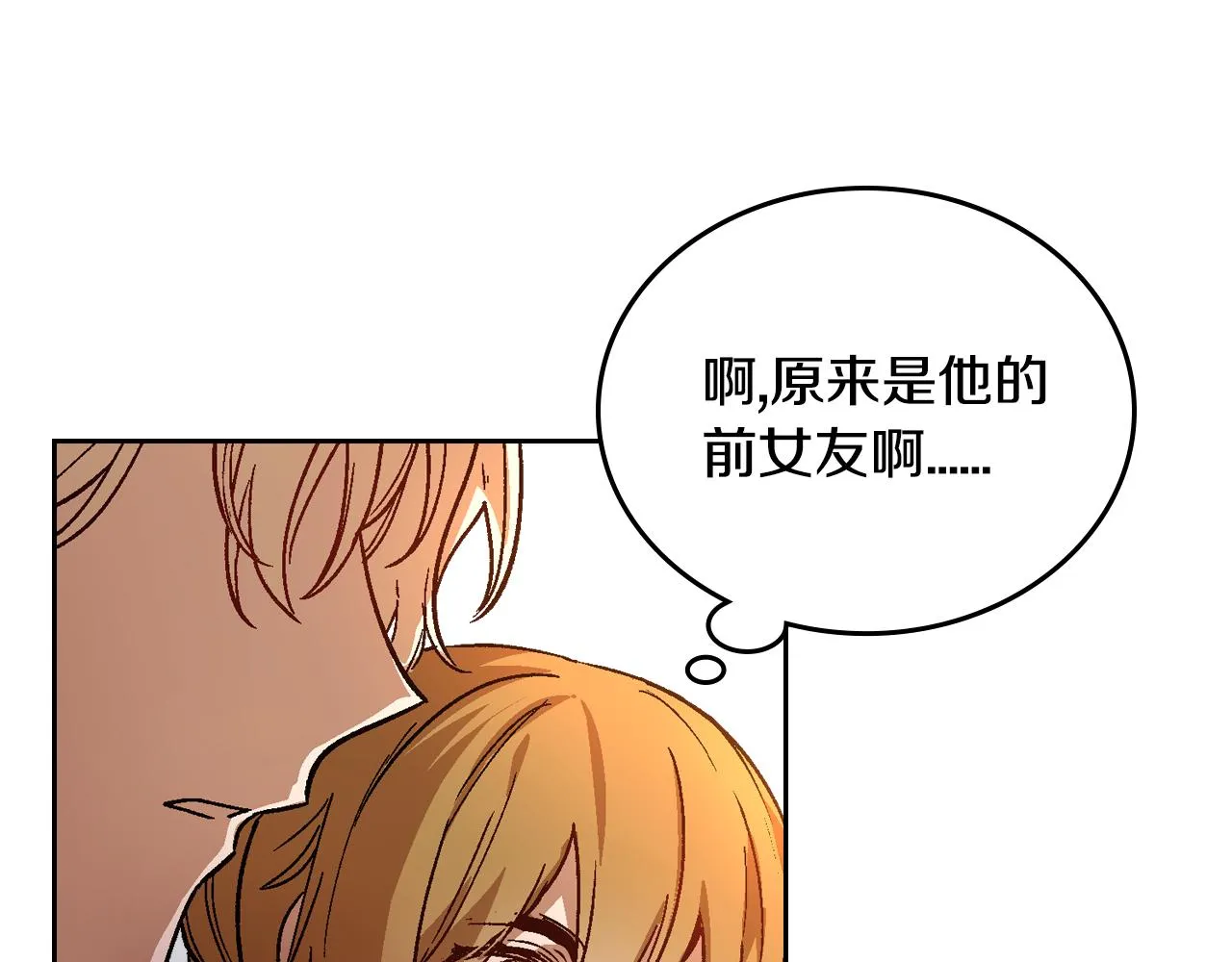 第59话 我有喜欢的人 第27页
