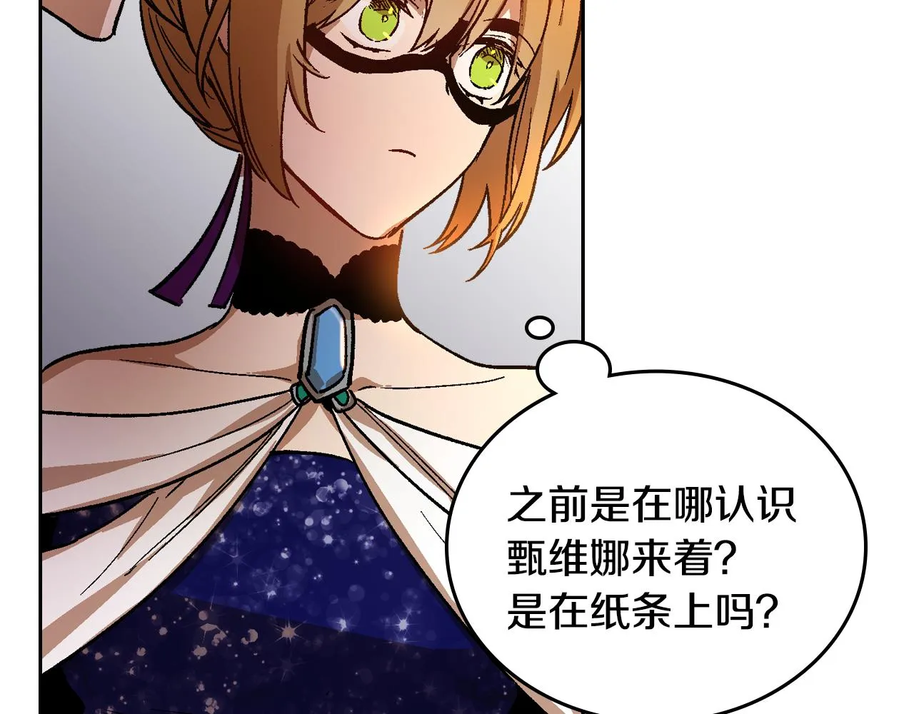 第59话 我有喜欢的人 第28页