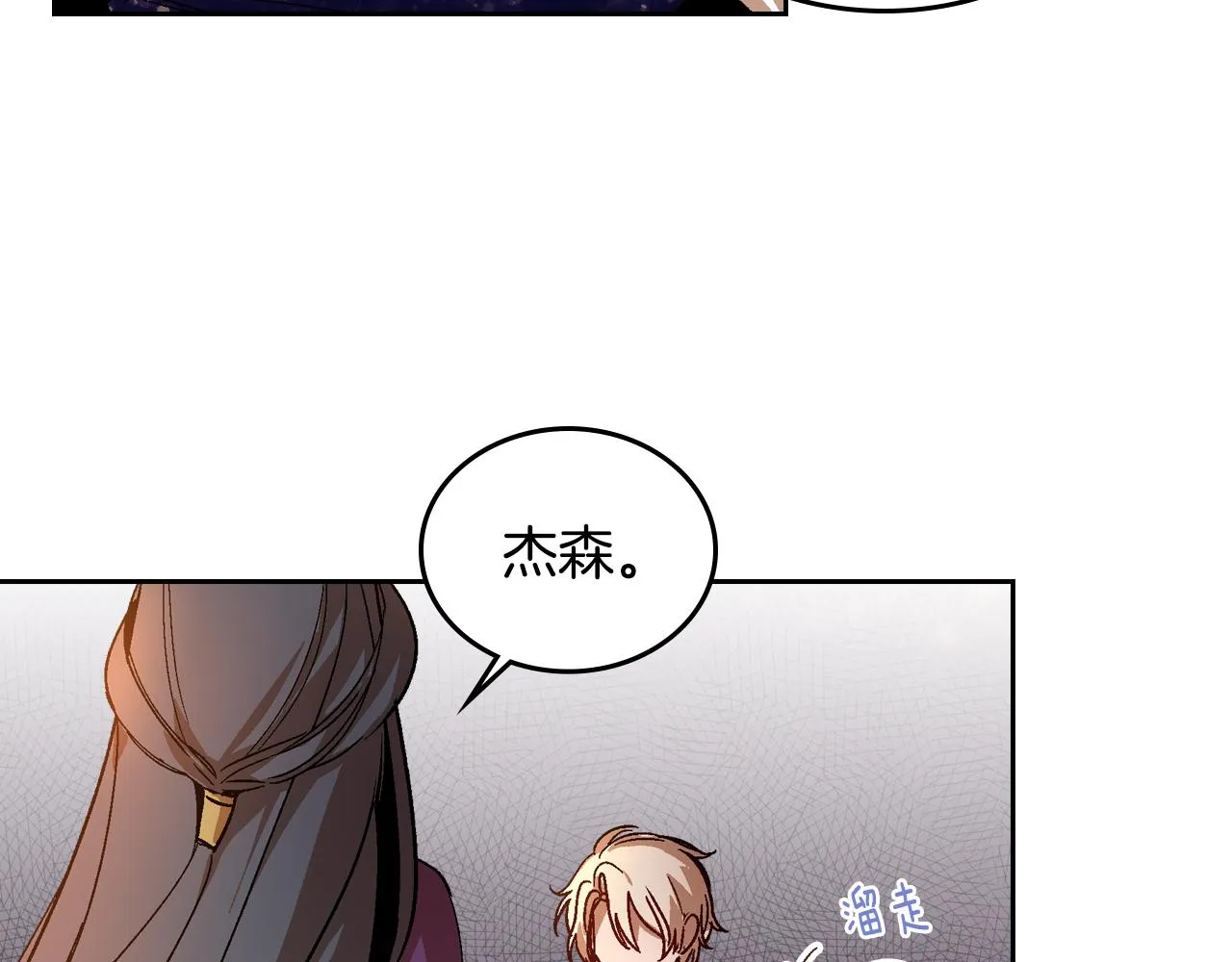 第59话 我有喜欢的人 第29页