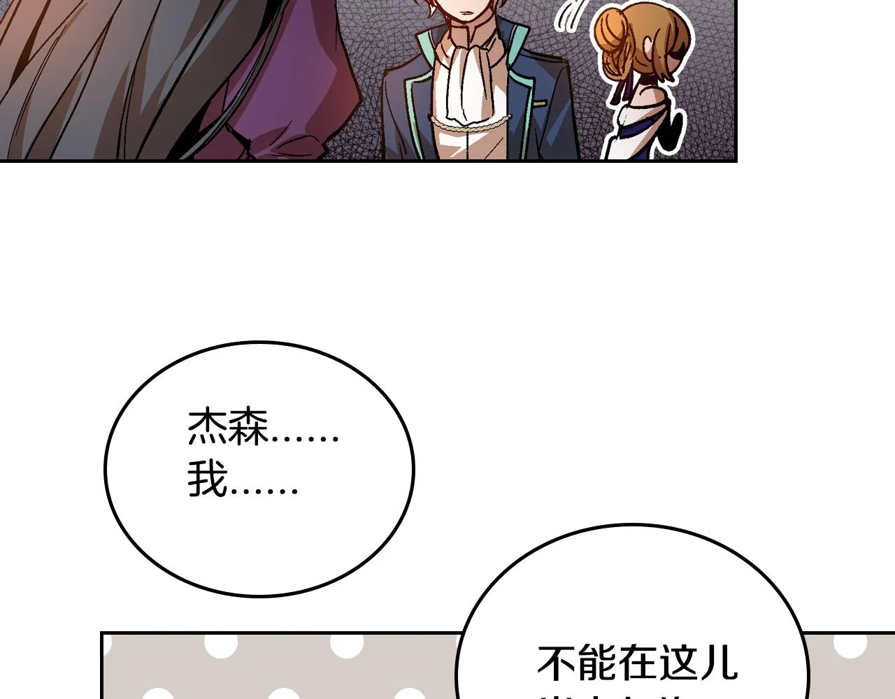 第59话 我有喜欢的人 第30页